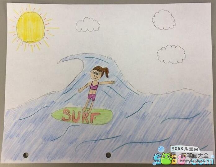 暑假去冲浪画夏天的画作品欣赏
