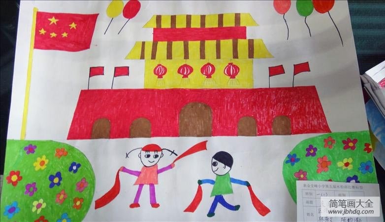 我在天安门城前,有关于国庆节儿童画作品