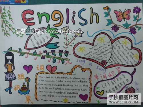 六年级学生英语手抄报参赛作品