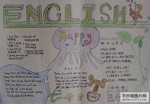 Happy English英语手抄报