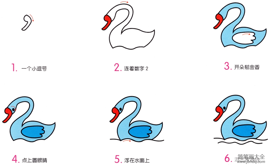 天鹅简笔画画法