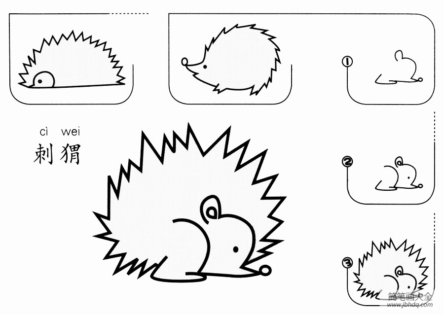 刺猬怎么画