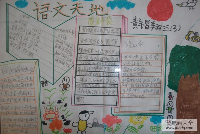 语文无处不在