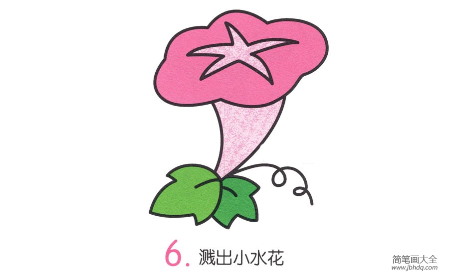 一步一步学画牵牛花