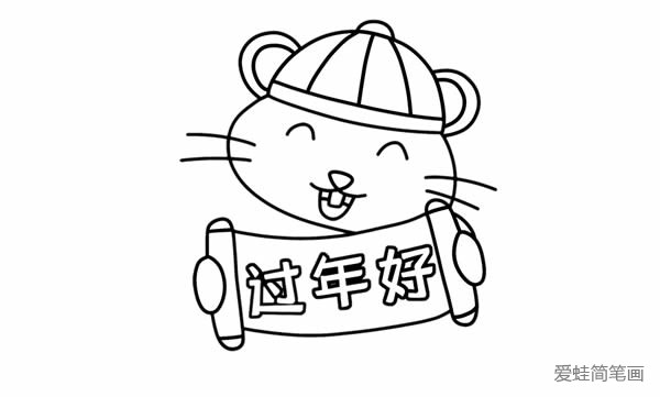 鼠年新年祝福简笔画