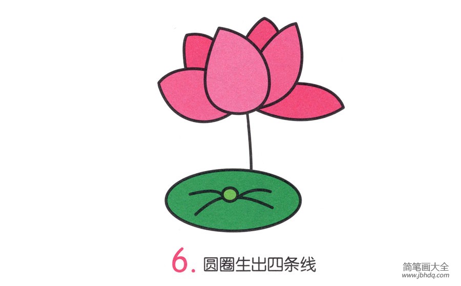 一步一步学画荷花