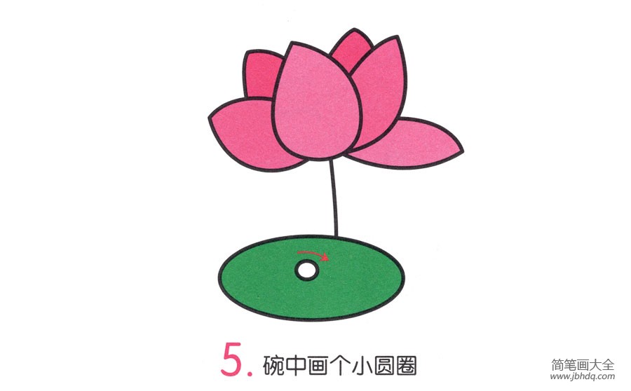 一步一步学画荷花