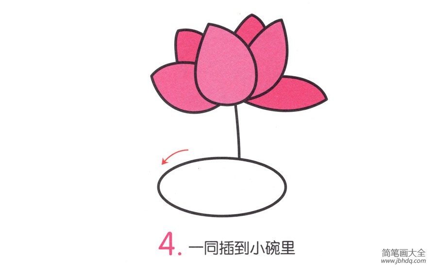 一步一步学画荷花