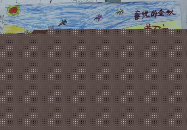 秋天丰收景色儿童画-喜悦的金秋