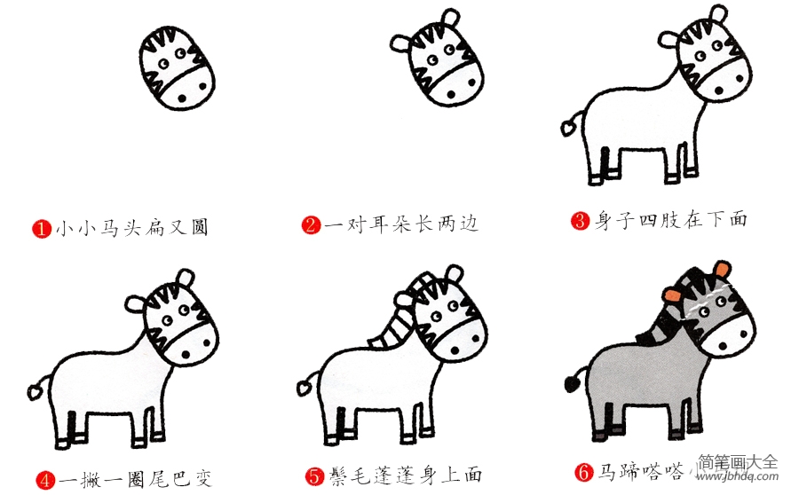 马的画法简笔画