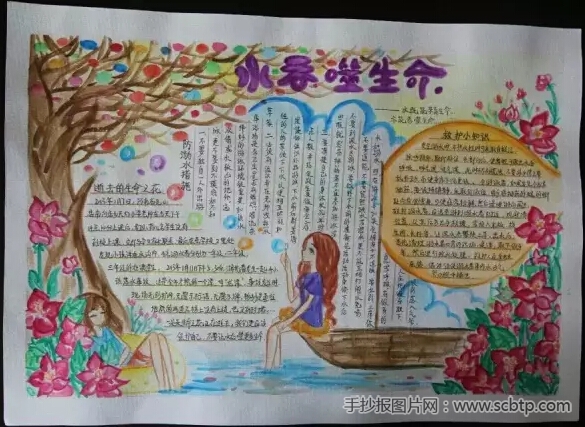 水吞噬生命 防溺水手抄报