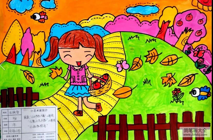 摘苹果,秋天丰收景色儿童画