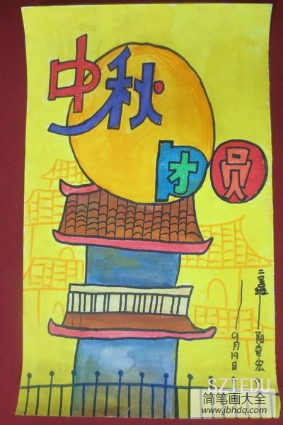中秋团圆,庆祝中秋节儿童绘画作品