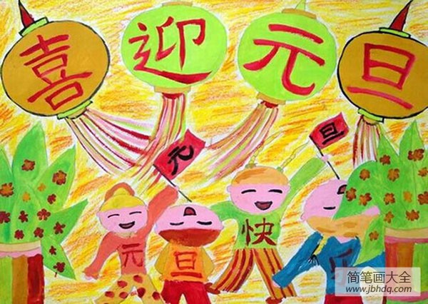 2017迎新年儿童画绘画作品