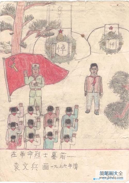 优秀的小学生清明节儿童画作品欣赏:在革命烈士墓前