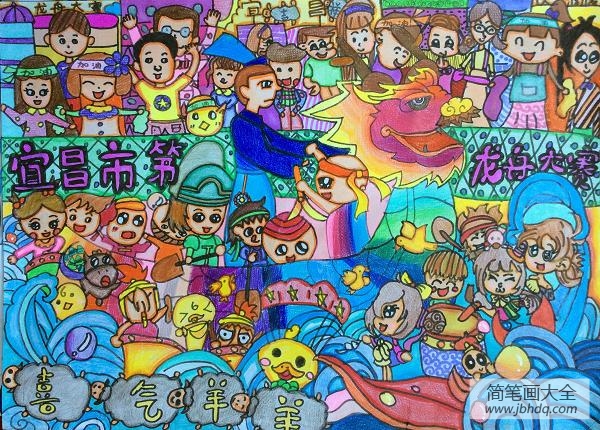 热热闹闹过端午