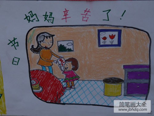 三八妇女节亲子绘画图片-妈妈辛苦了