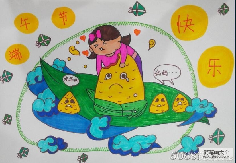 美味的大粽子端午节儿童画教师范画