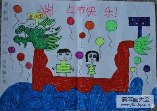 端午节赛龙舟绘画大全-端午节快乐