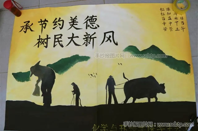 光盘行动手抄报:承节约美德,树校园新风