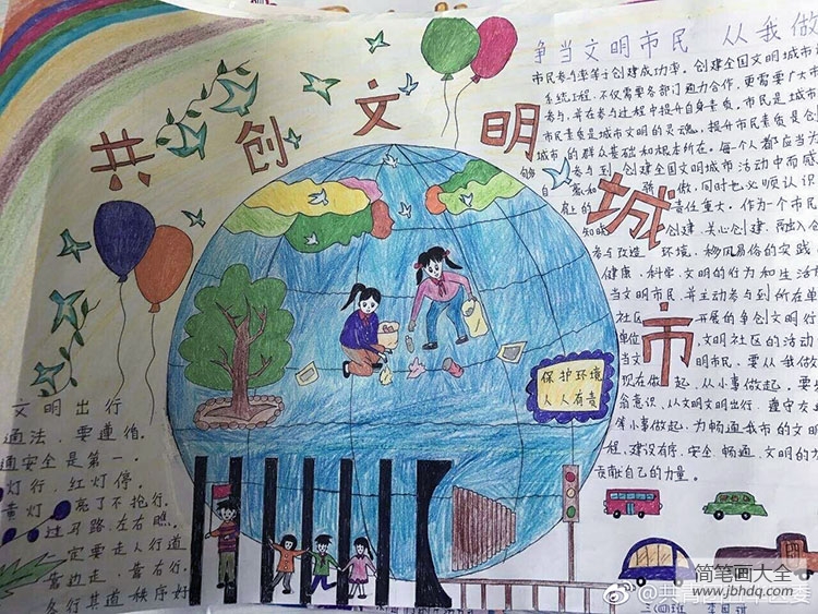 创文明城市 建和谐校园
