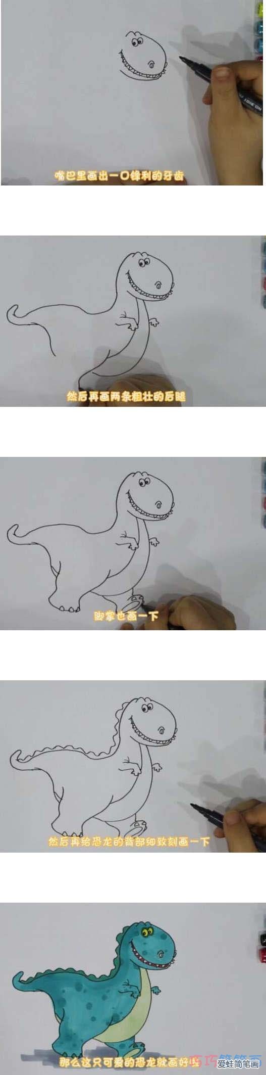 教你一步一步绘画卡通恐龙简笔画