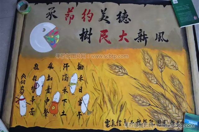 光盘行动手抄报:承节约美德,树校园新风