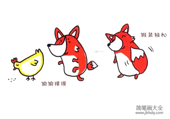 四步画出可爱简笔画 狡猾又可爱的小狐狸