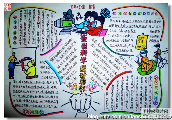 防范抵制邪教,构建和谐社会