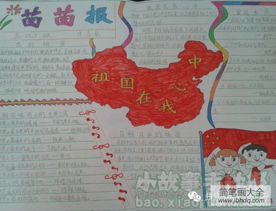 五星红旗喜迎国庆