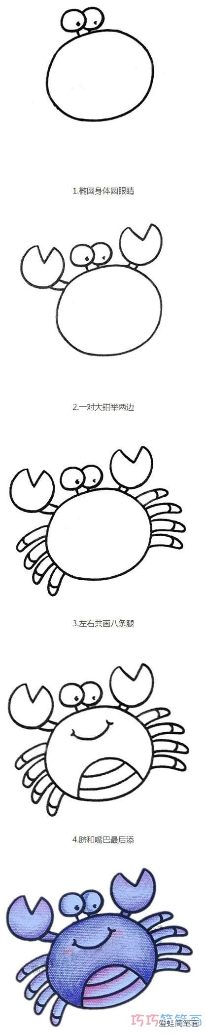 卡通螃蟹简笔画图片