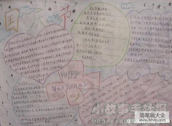 祖国颂,国庆快乐