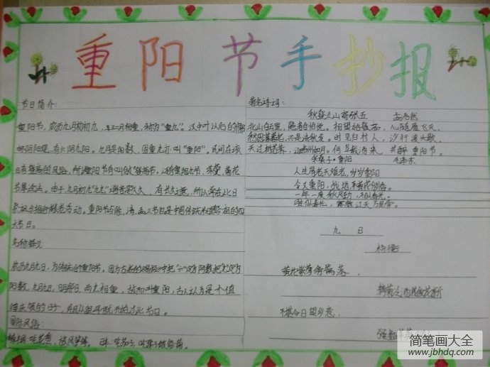 重阳这一天