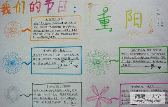 重阳节,尊老爱老