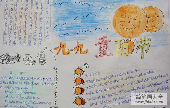 九九重阳,爱老敬老