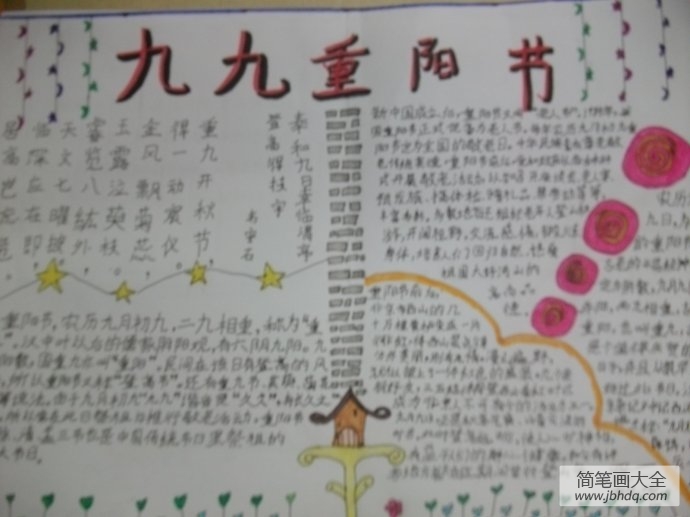 重阳这一天
