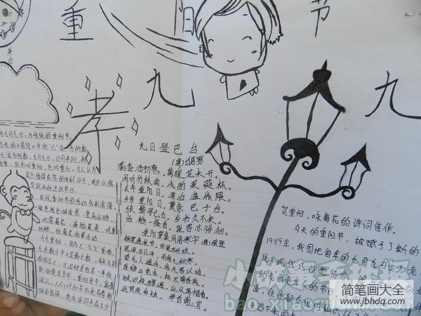 重阳节手抄报资料_欢度重阳佳节