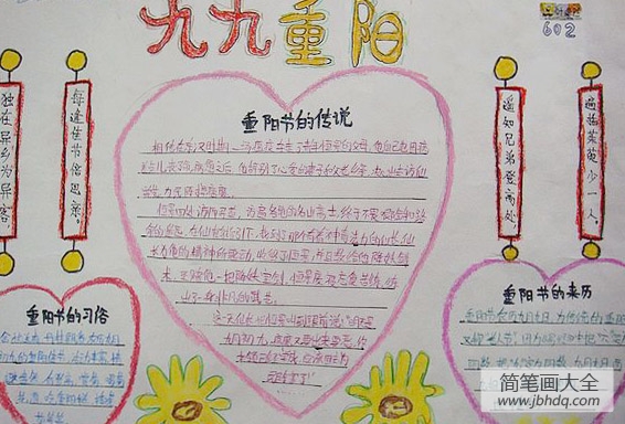 九九重阳,爱老敬老