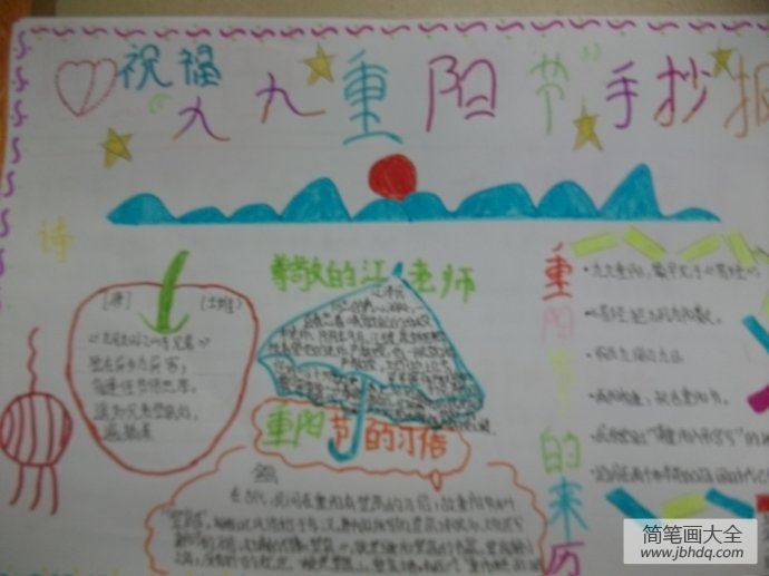 重阳这一天
