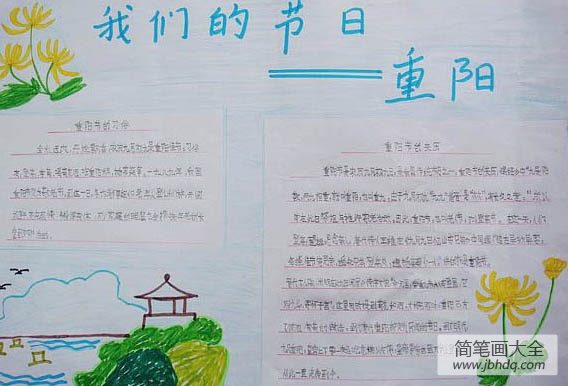 重阳节,尊老爱老