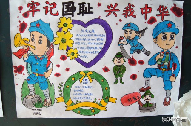 纪念南京大屠杀的手抄报图片3