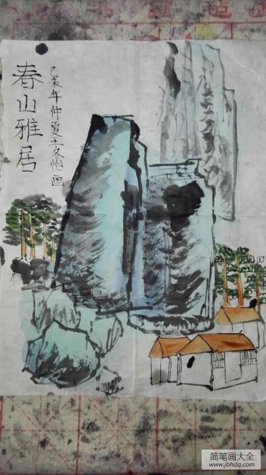 春山雅居