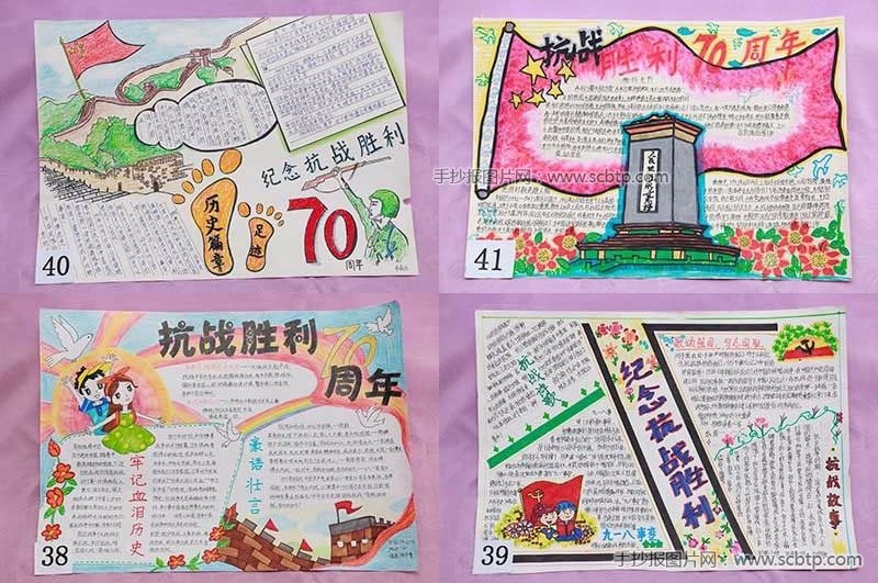 弘扬抗战精神,纪念反法西斯战争胜利七十周年手抄报