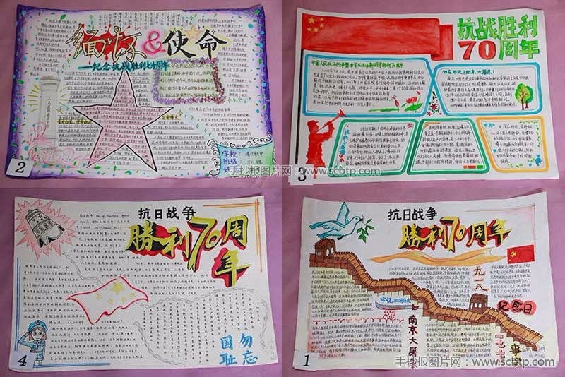 纪念抗战胜利七十周年手抄报大赛获奖作品(图集)