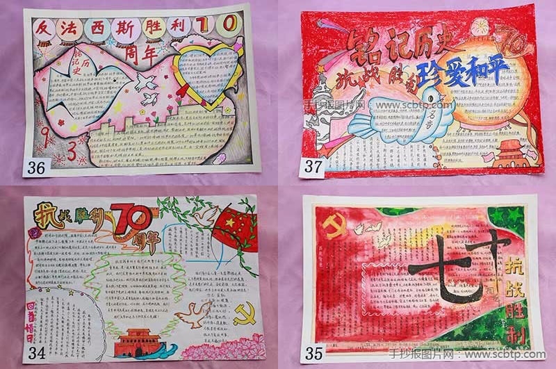 弘扬抗战精神,纪念反法西斯战争胜利七十周年手抄报