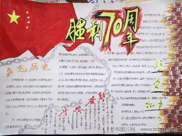 开学第一课——勿忘历史，珍爱和平