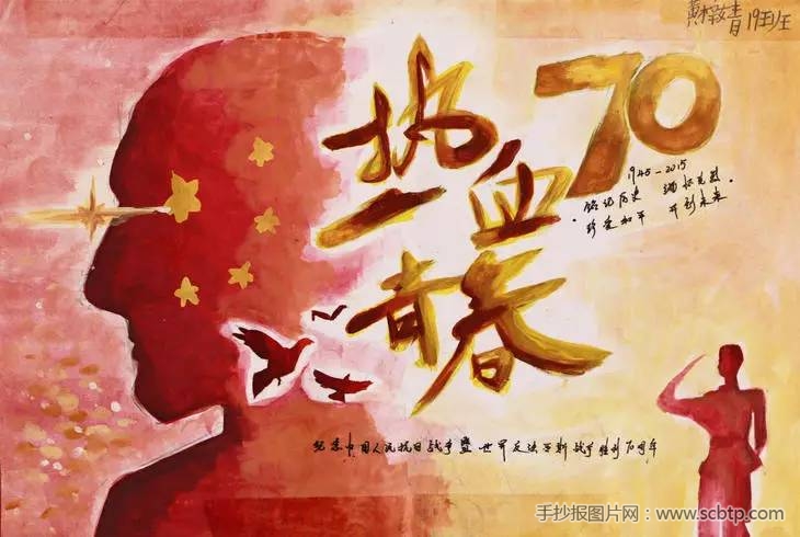 “铭记历史,珍视和平”小学生抗战手抄报