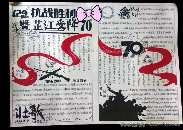 反法西斯战争胜利70周年手抄报图片