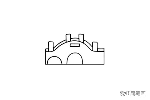 拱桥简笔画
