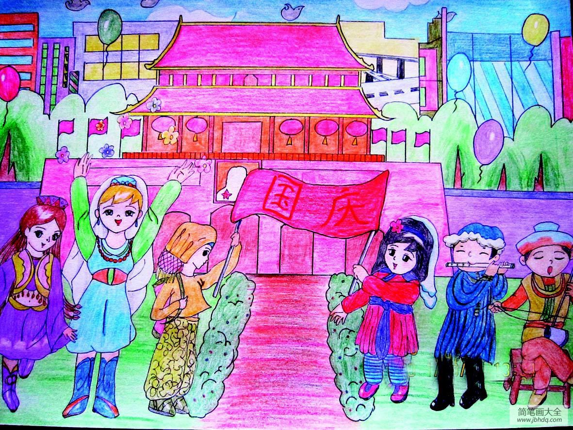 欢乐国庆节儿童画-56个民族同欢庆